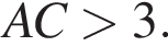 AC боль­ше 3.