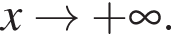 x\to плюс бес­ко­неч­ность .