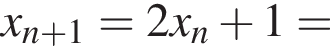 x_n плюс 1=2x_n плюс 1=