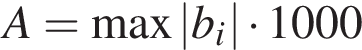A=\max\absb_i умно­жить на 1000