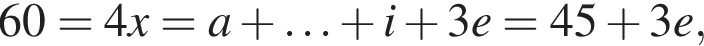60=4x=a плюс \ldots плюс i плюс 3e=45 плюс 3e,
