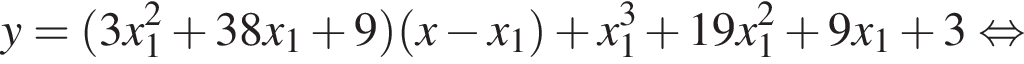 y= левая круг­лая скоб­ка 3x_1 в квад­ра­те плюс 38x_1 плюс 9 пра­вая круг­лая скоб­ка левая круг­лая скоб­ка x минус x_1 пра­вая круг­лая скоб­ка плюс x_1 в кубе плюс 19x_1 в квад­ра­те плюс 9x_1 плюс 3 рав­но­силь­но 